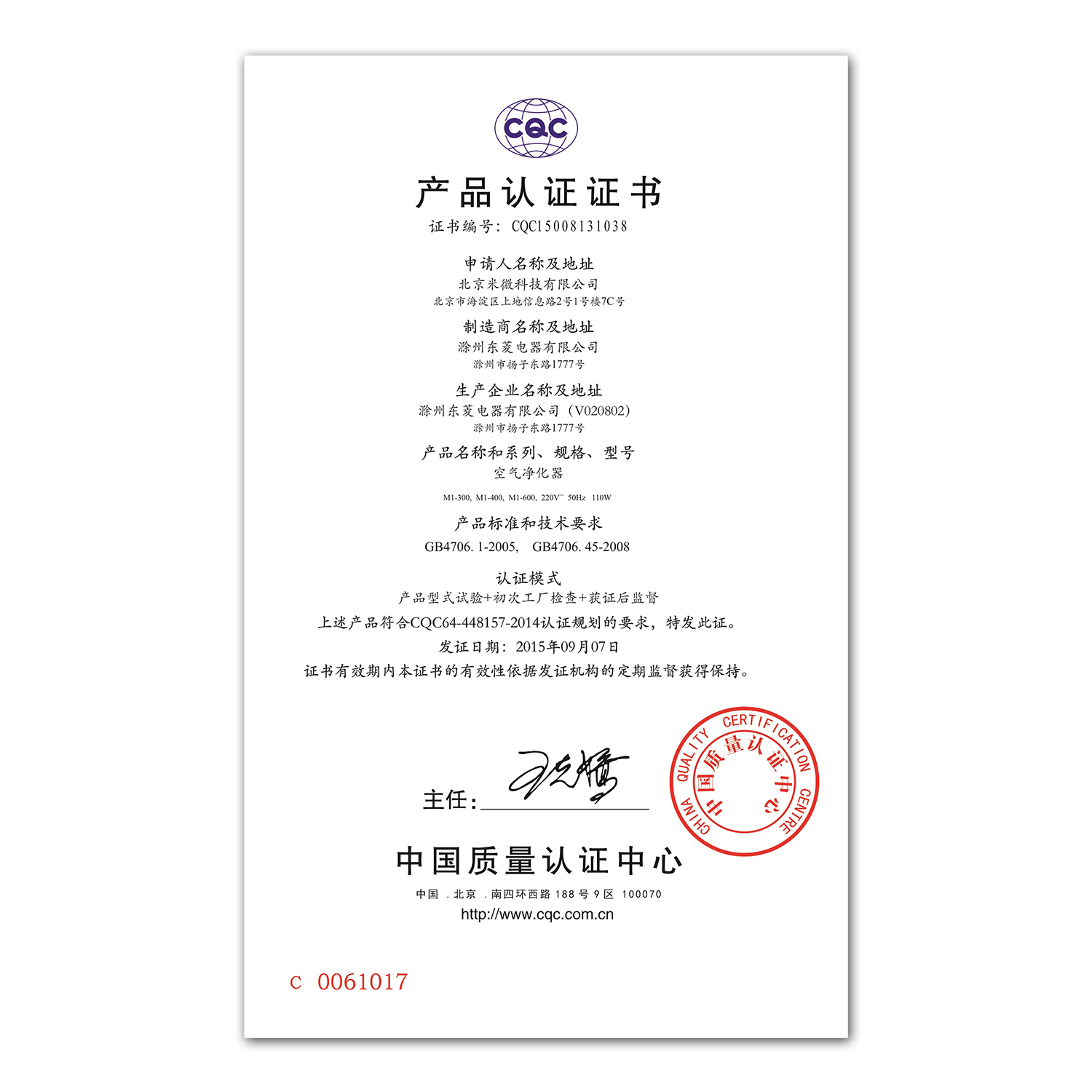 全国产品和服务质量诚信示范企业