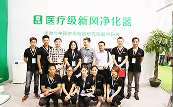 米微新风受邀出席《2015全球最大空气净化器展览会》，为展会增添一抹风采！