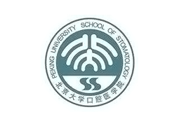 北大口腔医院
