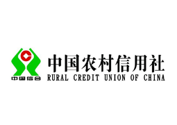 河北农村信用社