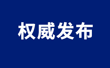 国家卫健委：建议中小学、办公室等配置空气净化器
