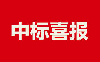 米微中标温州苍南县“温馨教室”新风系统项目