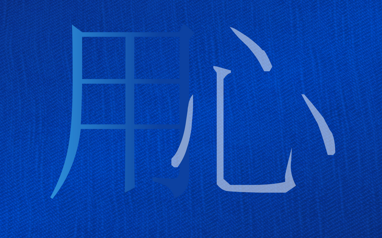 后疫情时代，米微工厂用心造新风