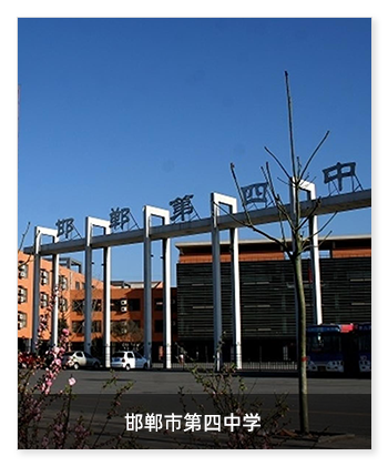 健康校园 | 邯郸第四中学安装卫生间环境升级系统