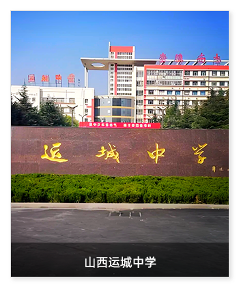健康校园 | 山西运城中学安装卫生间环境升级系统