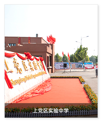 健康校园 | 山西长治市上党区实验中学安装卫生间环境升级系统